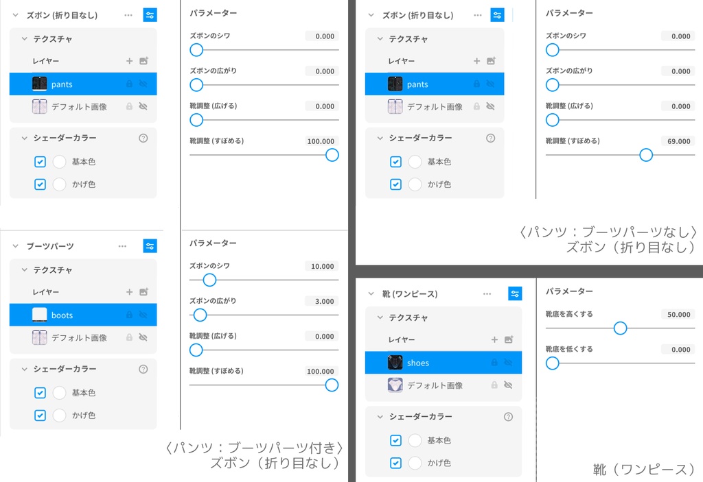 【VRoidテクスチャ】 和柄ゴシックパンク衣装セット