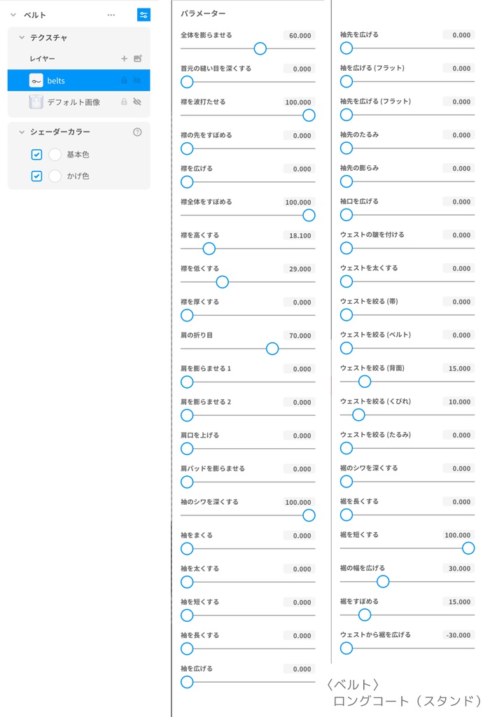 【VRoidテクスチャ】 和柄ゴシックパンク衣装セット