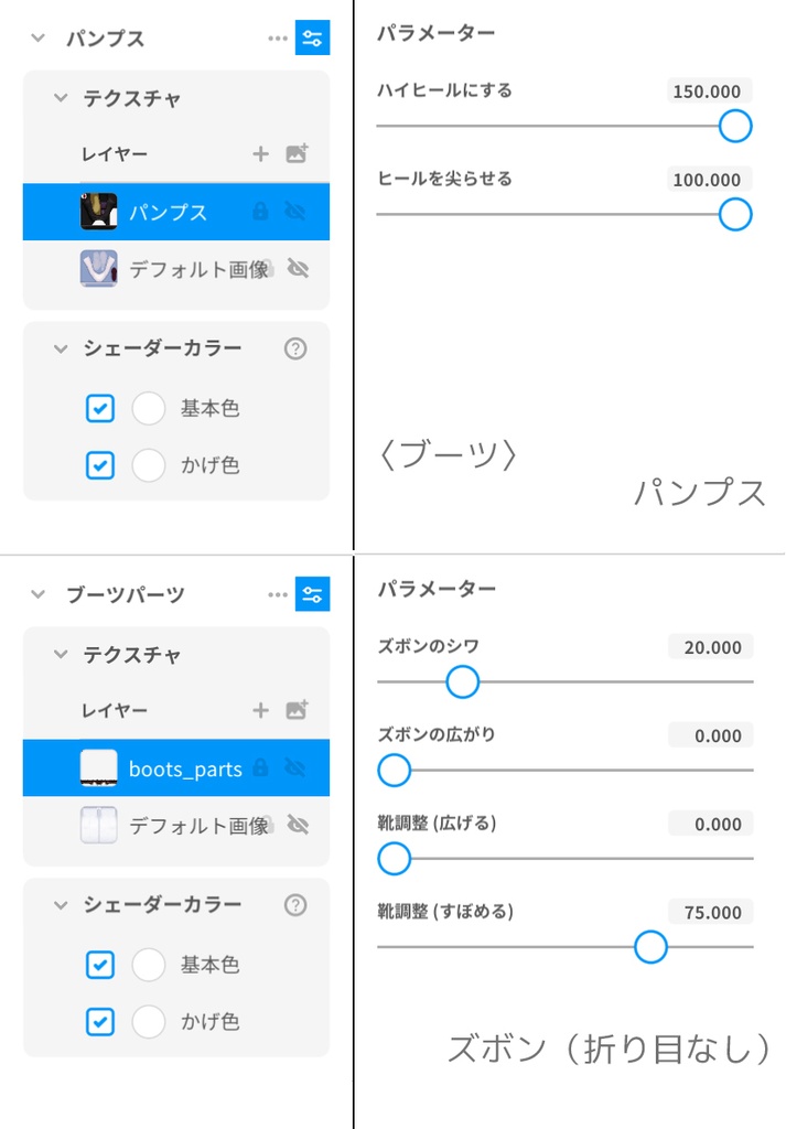 【VRoidテクスチャ】 和柄ゴシック衣装セット