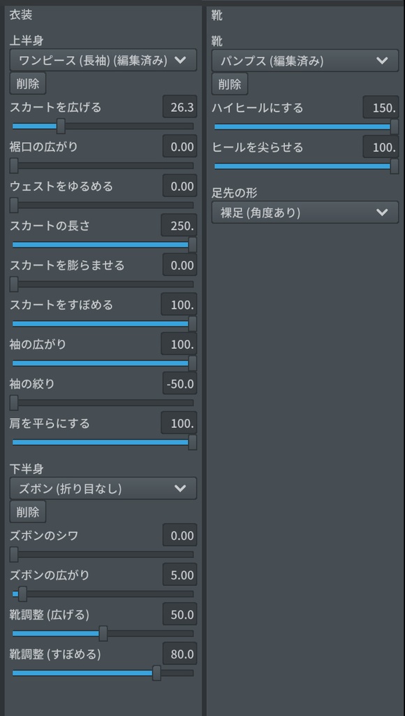 【VRoidテクスチャ】 和柄ゴシック衣装セット
