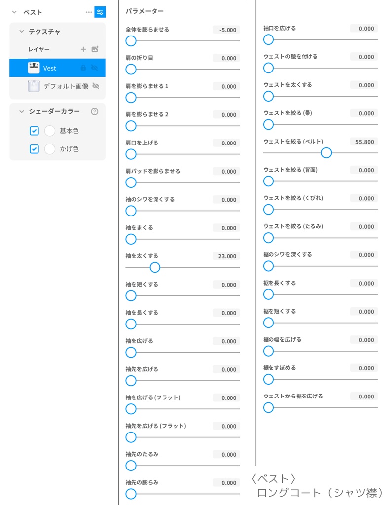【VRoidテクスチャ】 クラシックアイドル衣装セット - パンツスタイル