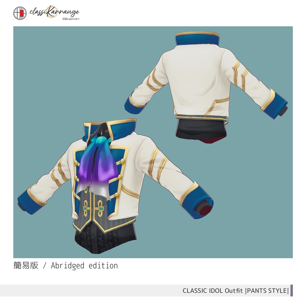 【VRoidテクスチャ】 クラシックアイドル衣装セット - パンツスタイル