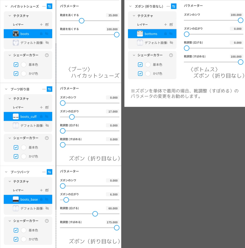 【VRoidテクスチャ】 クラシックアイドル衣装セット - パンツスタイル