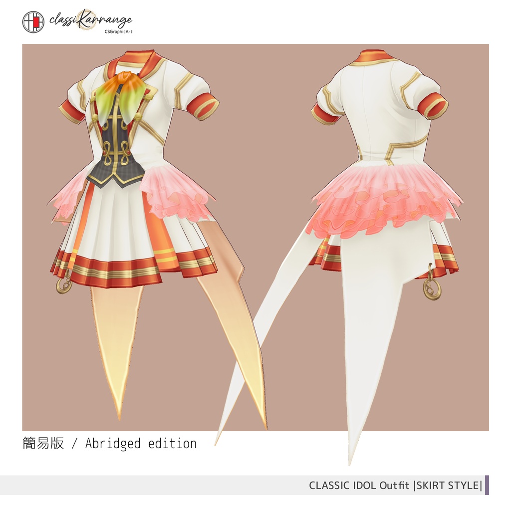 【VRoidテクスチャ】 クラシックアイドル衣装セット - スカートスタイル