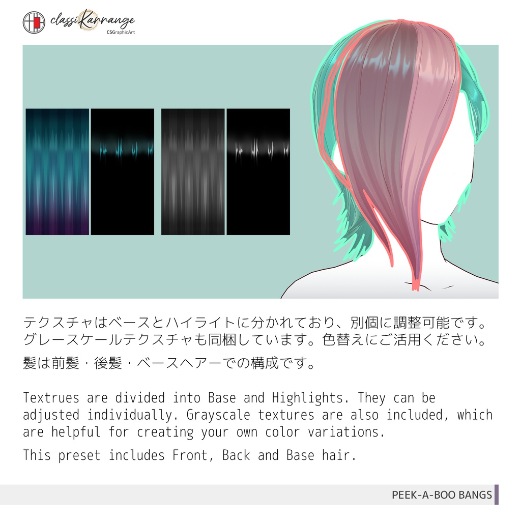 【VRoidヘアプリセット】片目隠しアシンメトリー ヘア