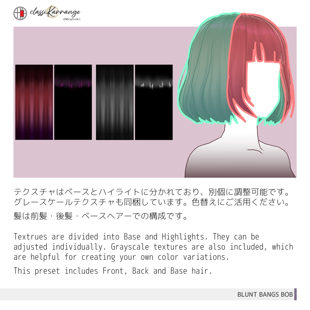 【VRoidヘアプリセット】前髪ぱっつんボブ