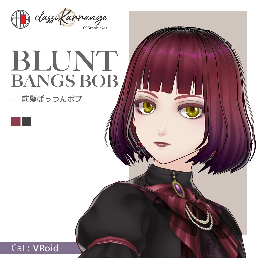 【VRoidヘアプリセット】前髪ぱっつんボブ