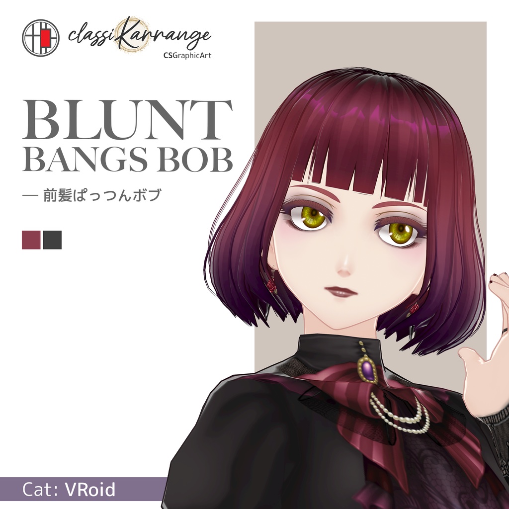 【VRoidヘアプリセット】前髪ぱっつんボブ