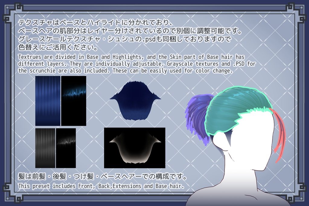 【VRoidヘアプリセット】ツーブロックポニーテールヘア