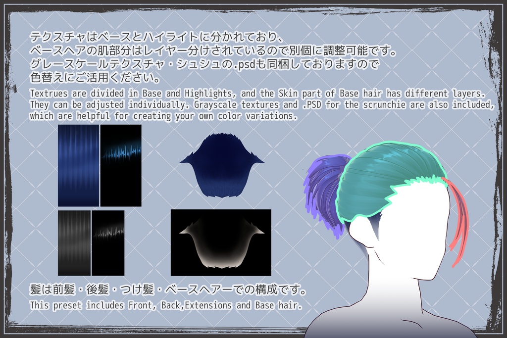 【VRoidヘアプリセット】ツーブロックポニーテールヘア