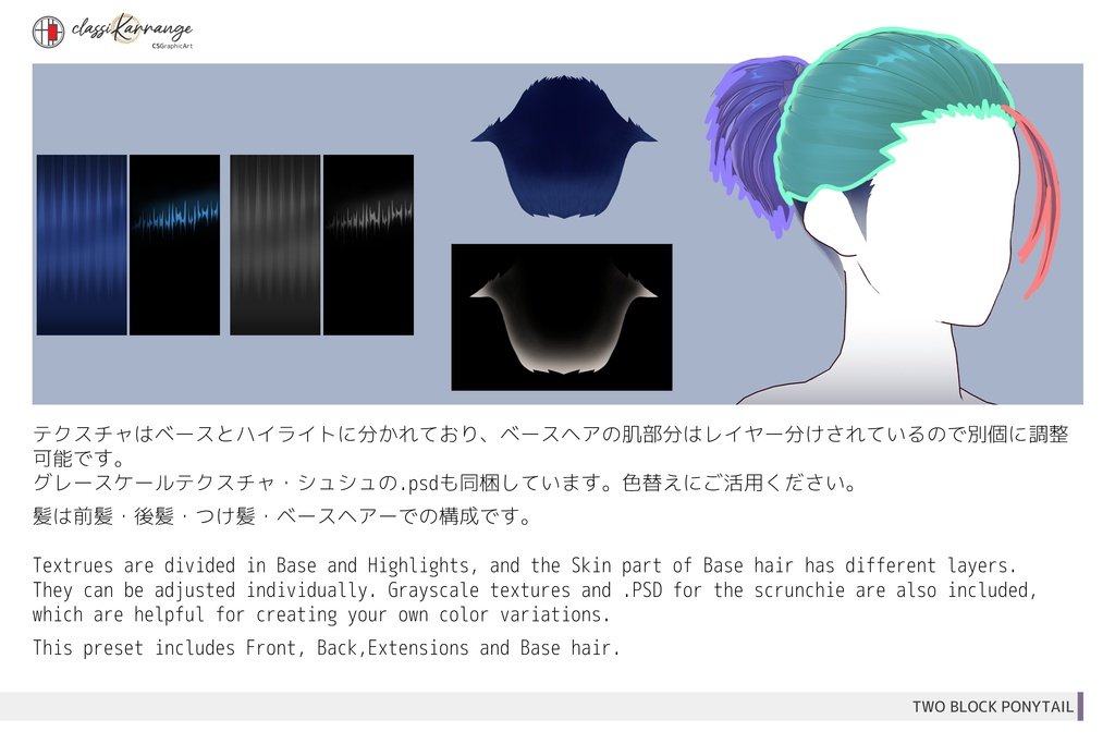 【VRoidヘアプリセット】ツーブロックポニーテールヘア