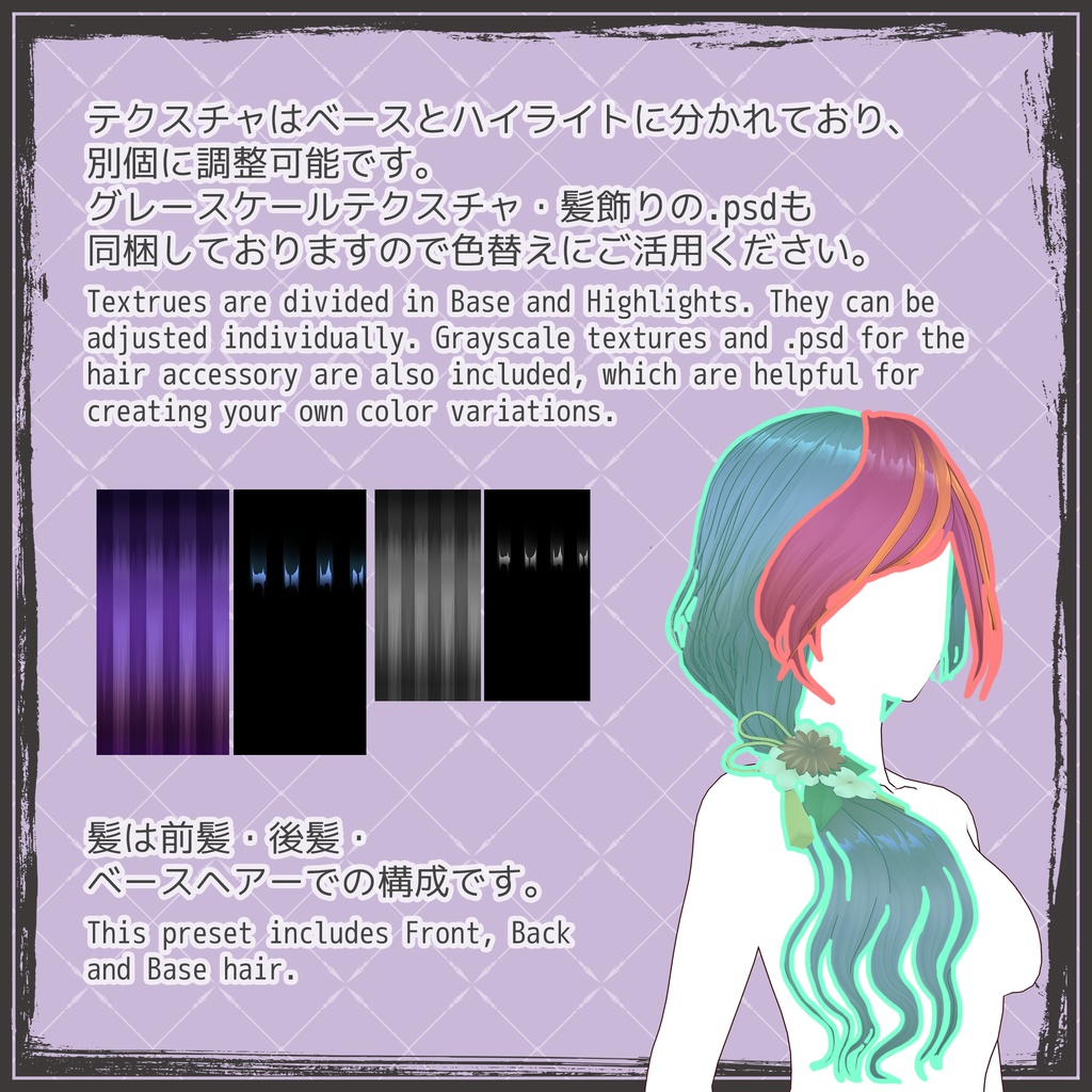 【VRoidヘアプリセット】ローサイドポニーテールヘア