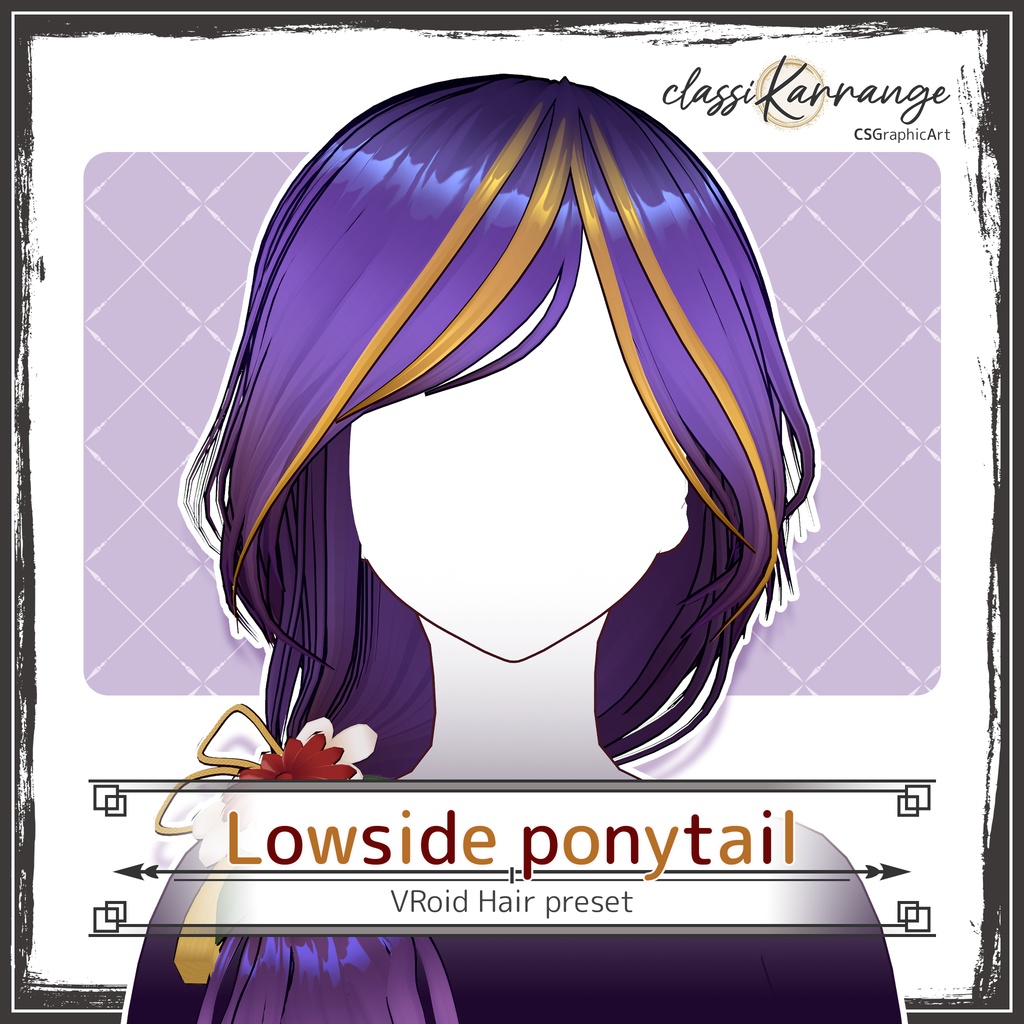 【VRoidヘアプリセット】ローサイドポニーテールヘア