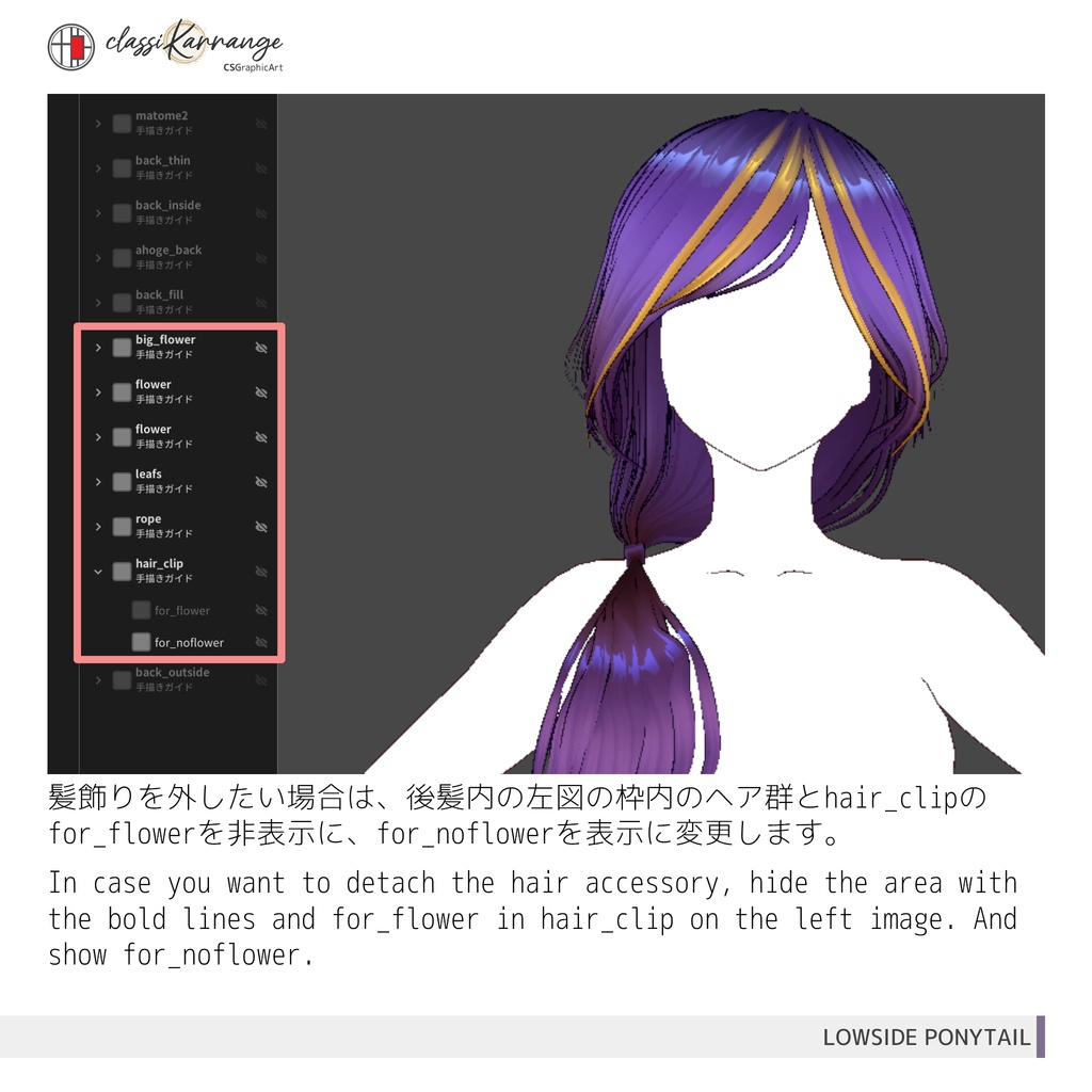 【VRoidヘアプリセット】ローサイドポニーテールヘア