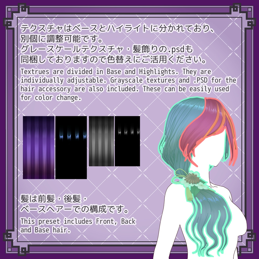 【VRoidヘアプリセット】ローサイドポニーテールヘア