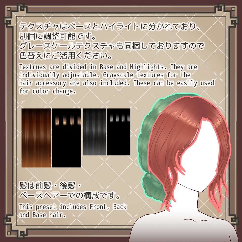 【VRoidヘアプリセット】三つ編みアップヘア