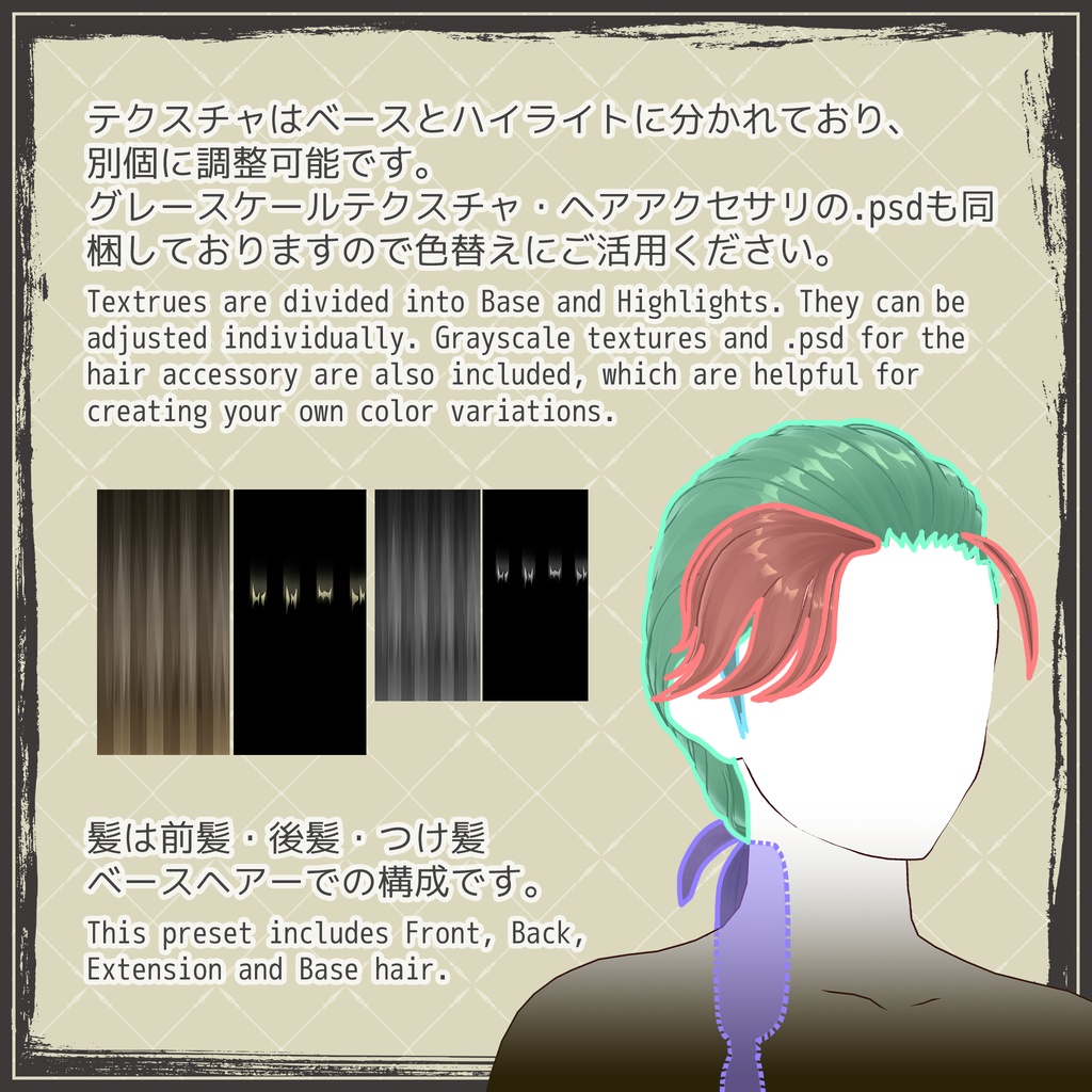 【VRoidヘアプリセット】クラシック士官風ポニーテールヘア