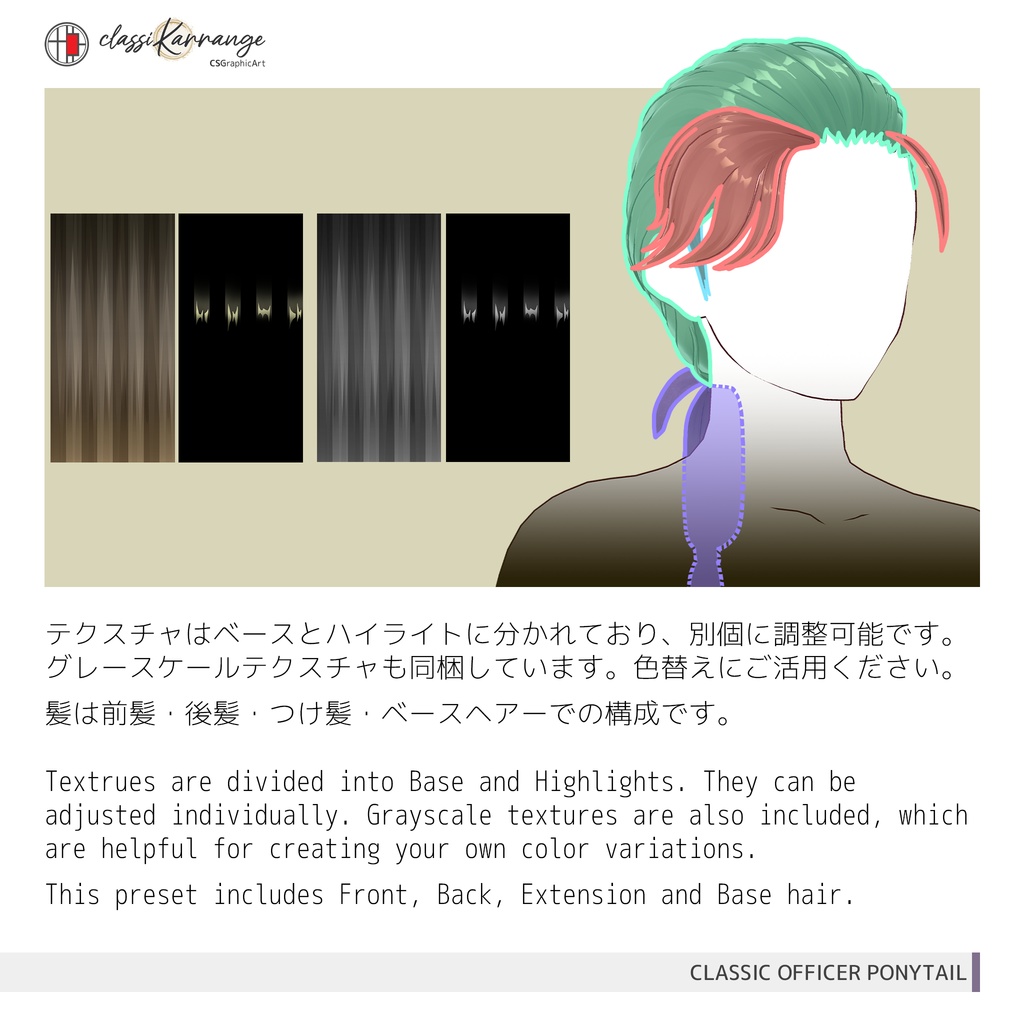 【VRoidヘアプリセット】クラシック士官風ポニーテールヘア