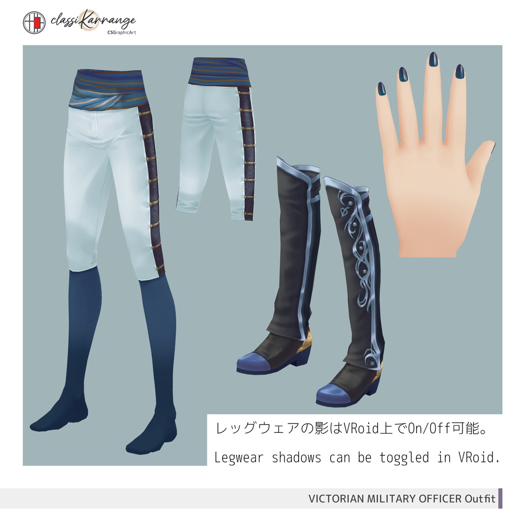 【VRoidテクスチャ】 ヴィクトリアンミリタリー士官衣装セット