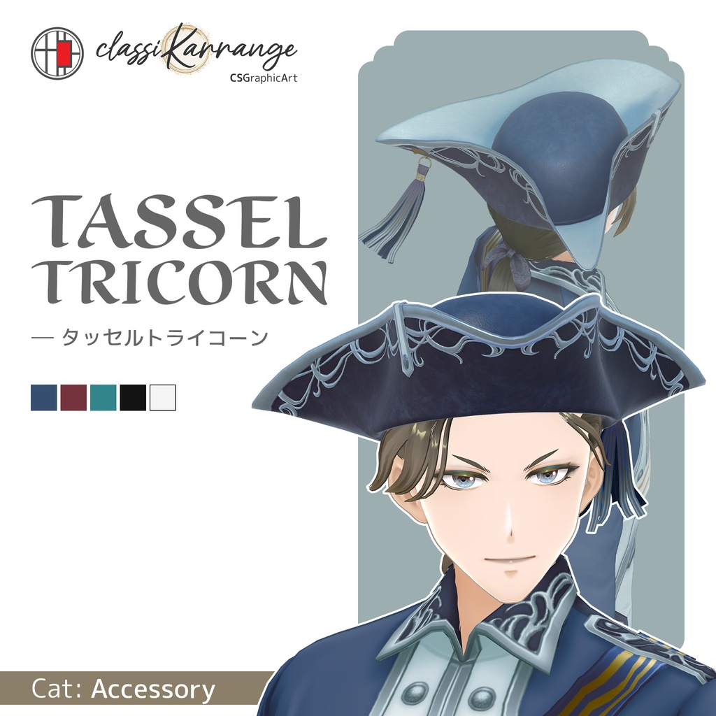 【3Dモデル・UnityPackage・XWear】タッセルトライコーン:カラバリ5Colors