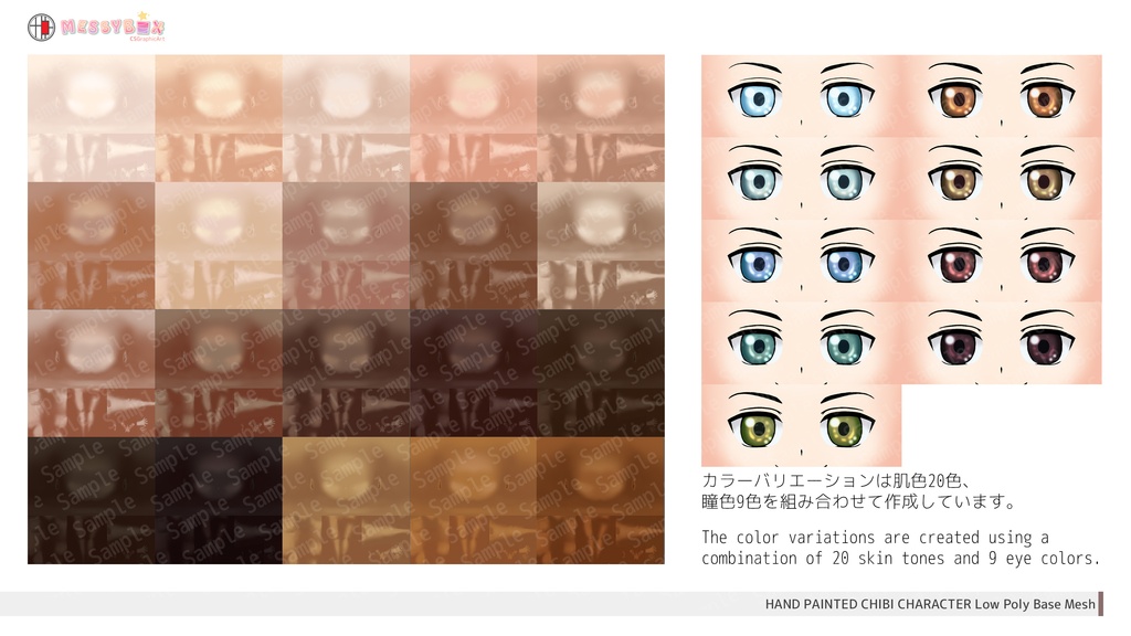 【FBX・Unity】ハンドペイント2.5頭身ちびキャラローポリ素体