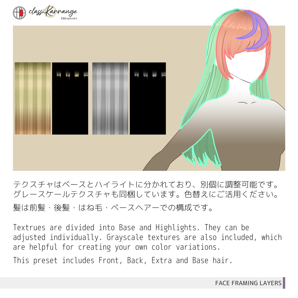 【無料版有 / VRoid Hair】セミロングフェイスレイヤーヘア