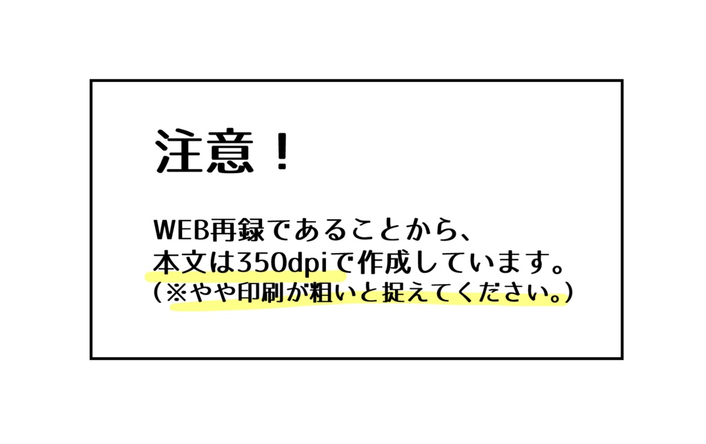 となりのレーン(WEB再録+α)