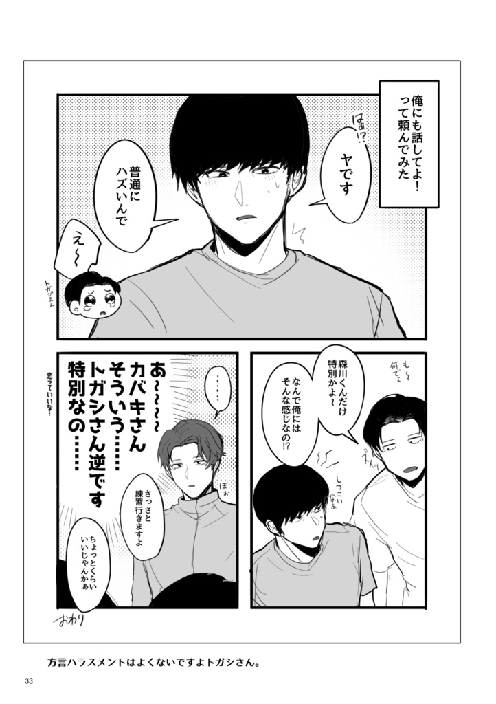 となりのレーン(WEB再録+α)