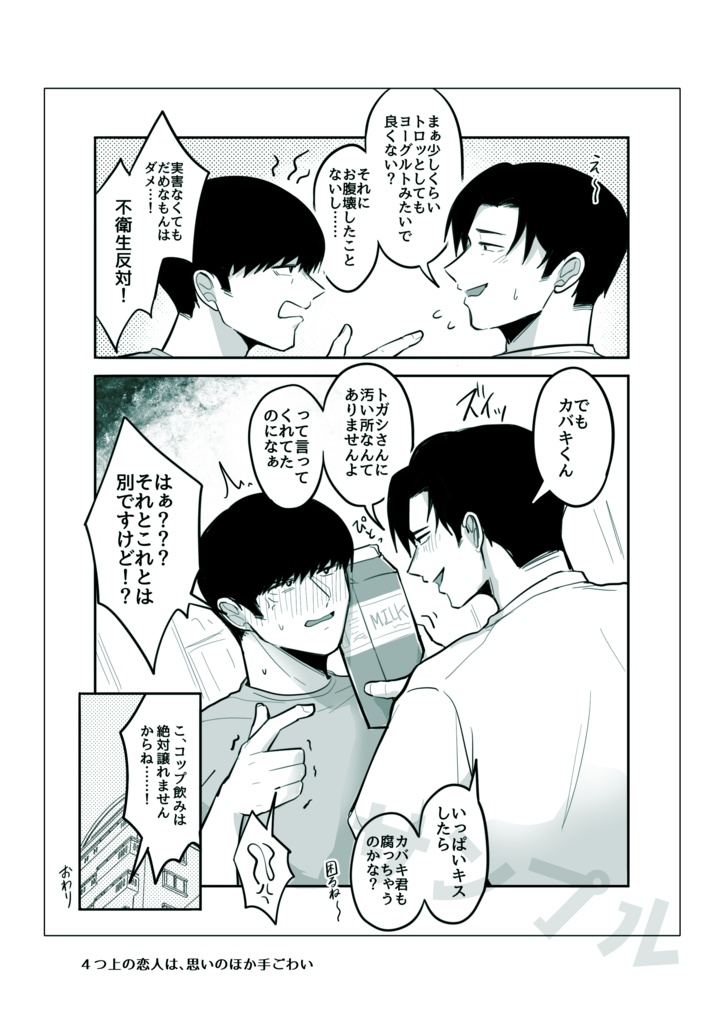 となりのレーン(WEB再録+α)