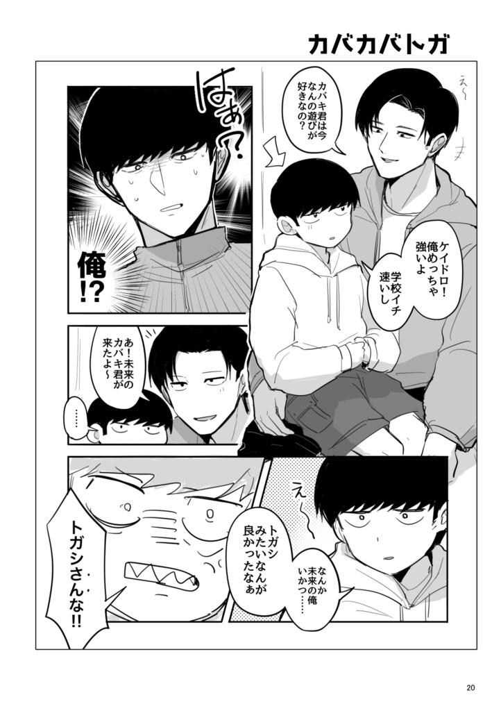 となりのレーン(WEB再録+α)