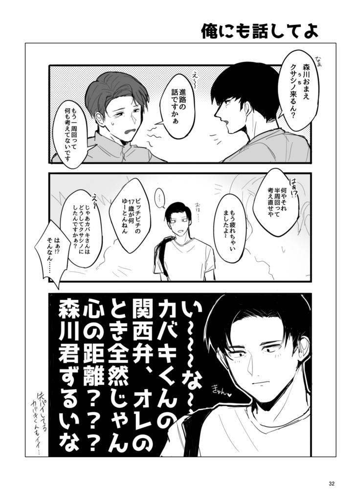 となりのレーン(WEB再録+α)