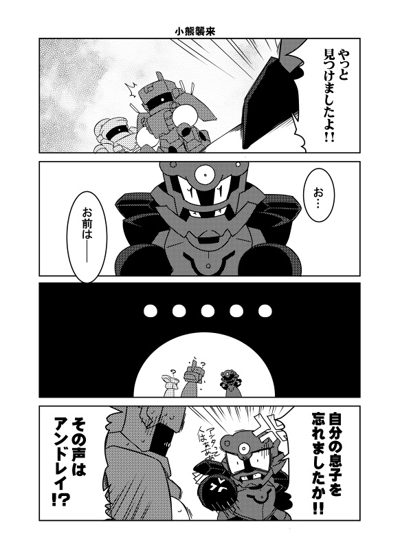 Sdガンダムフルカラー勝手に00劇場その五 機械家 Booth