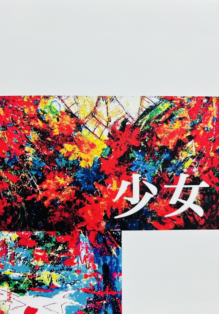 イラスト本