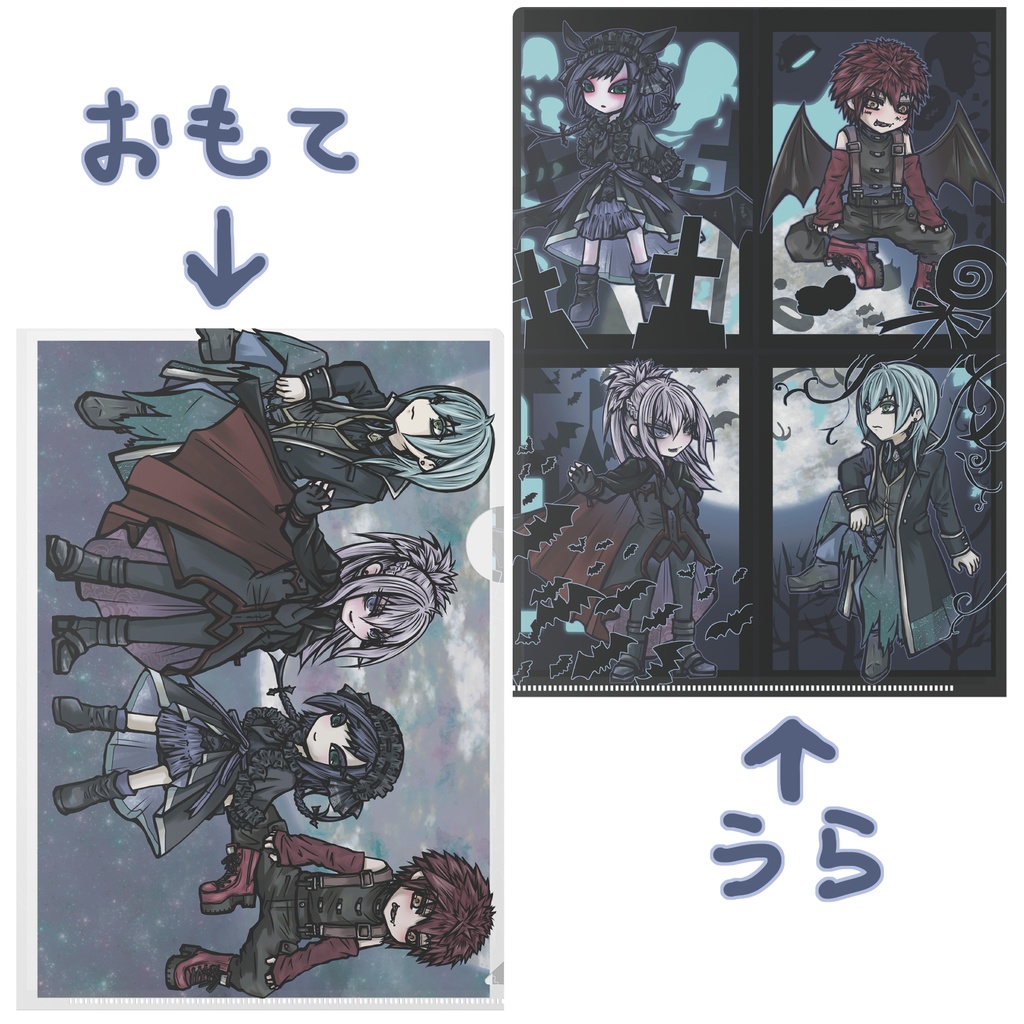 ハロウィンクリアファイル