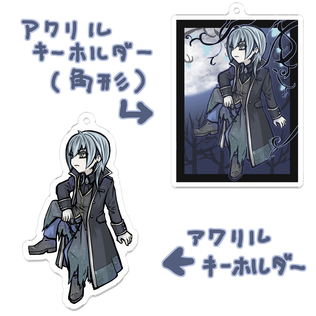 HWルナアクキー