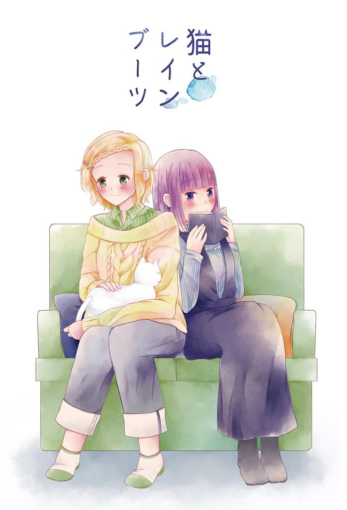 猫とレインブーツ