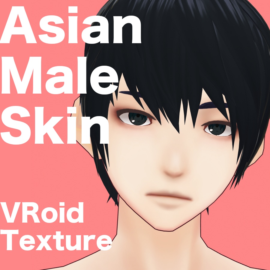 【VRoid男性用】Asian Male Skin