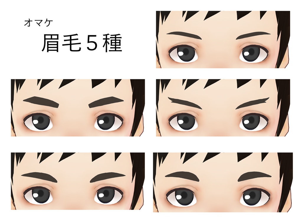 (無料版あり)VRoid男性用 顔テクスチャセット