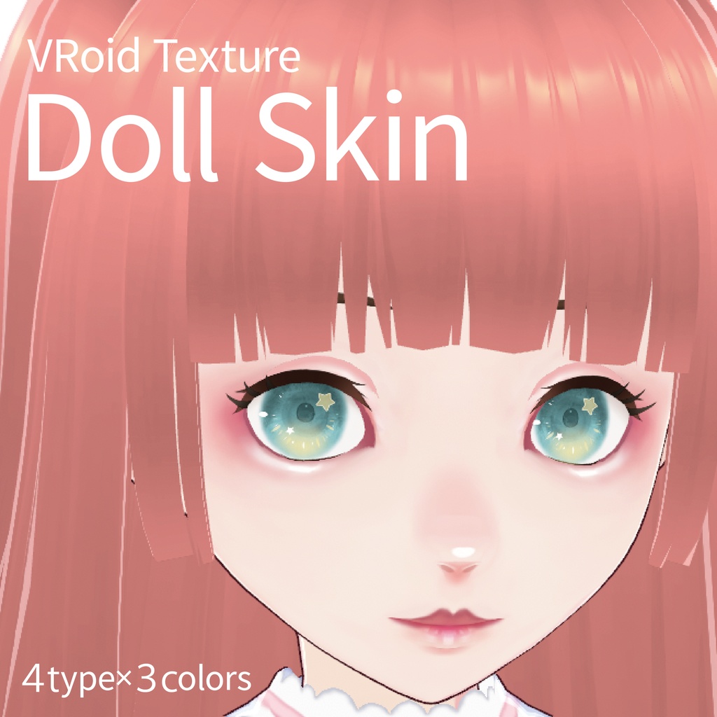 【VRoid正式版対応】Doll Skin
