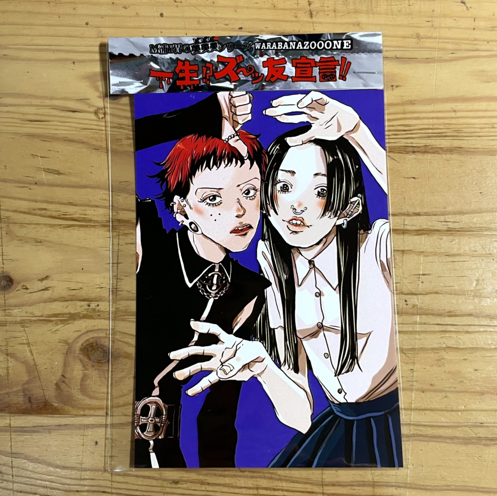 【創作】ポストカード~美美美シリーズ~