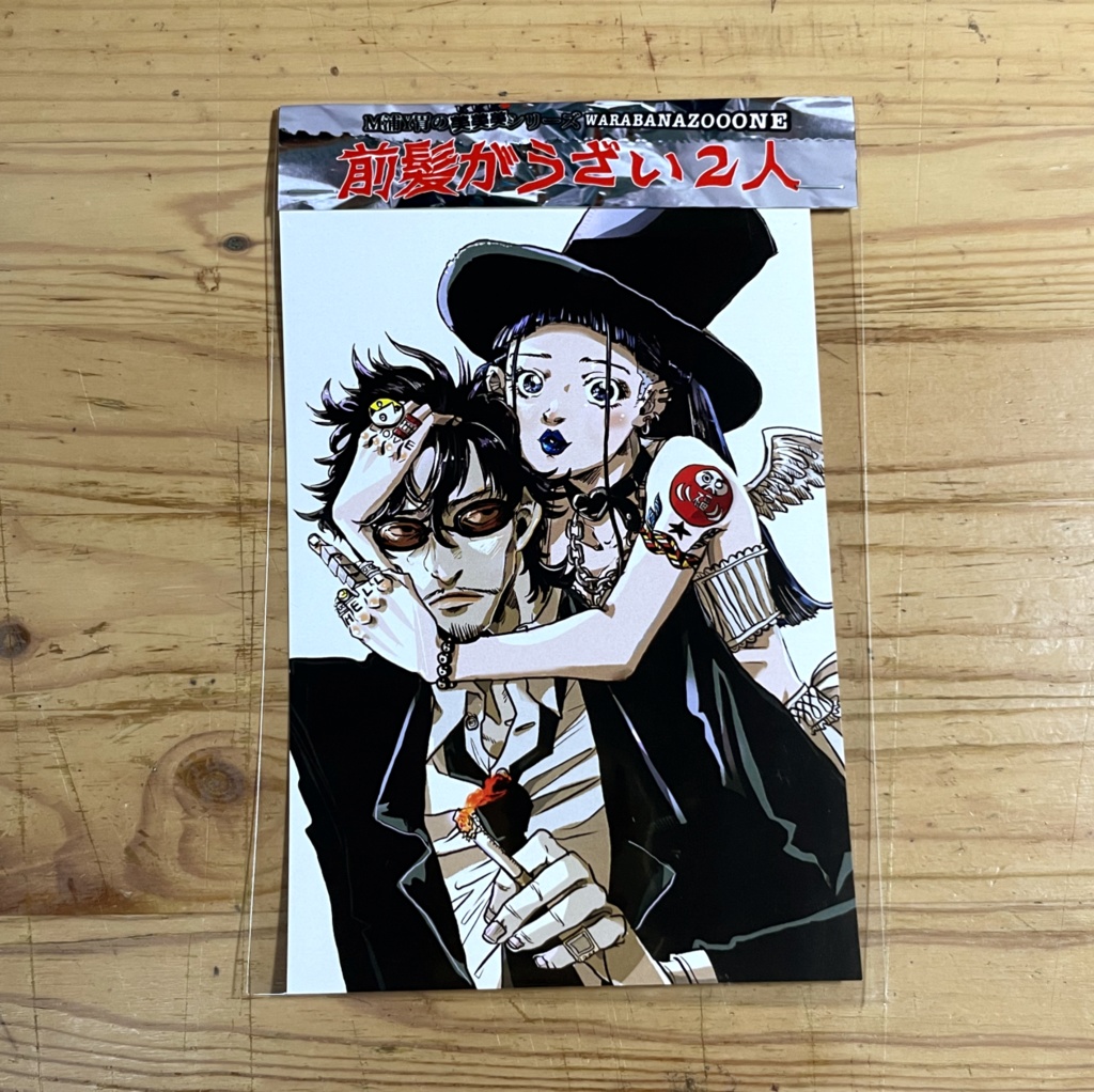 【創作】ポストカード~美美美シリーズ~