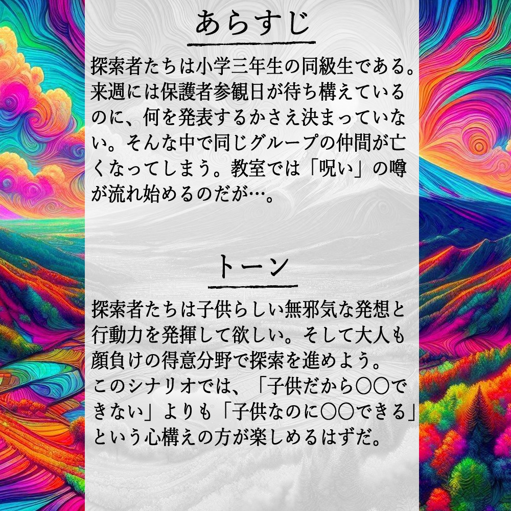 エキセントリック富士山