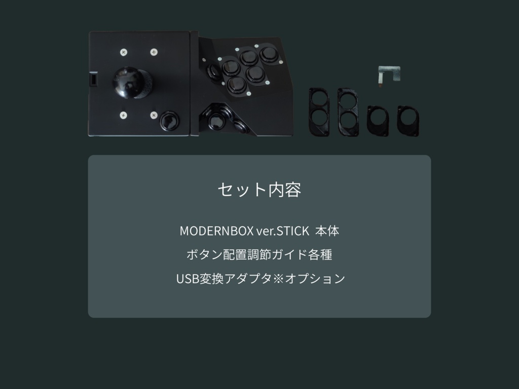 MODERNBOX type.STICK ver.202608|SF6 モダン操作特化 アーケードコントローラー