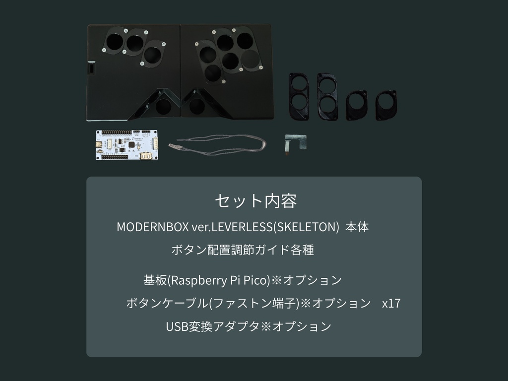 MODERNBOX type.LEVERLESS(SKELETON) ver.202608 |SF6 モダン操作特化 レバーレスコントローラー