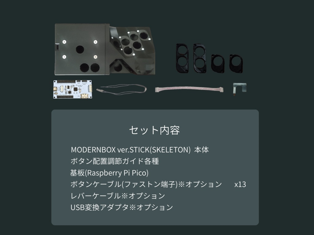 MODERNBOX type.STICK(SKELETON) ver.202609|SF6 モダン操作特化 アーケードコントローラー