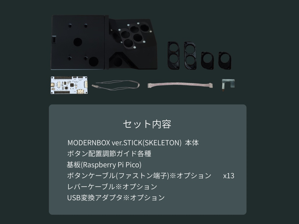 MODERNBOX type.STICK(SKELETON) ver.202608|SF6 モダン操作特化 アーケードコントローラー