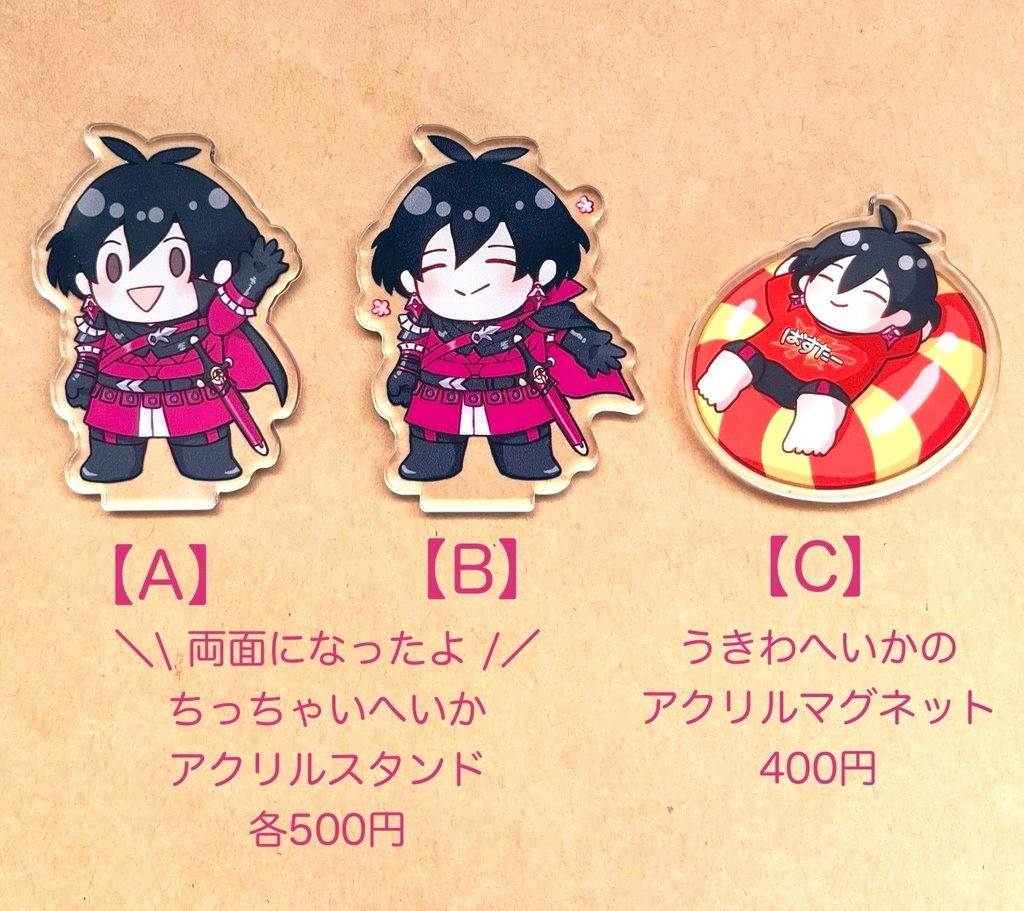 ちっちゃいへいかアクリルグッズ