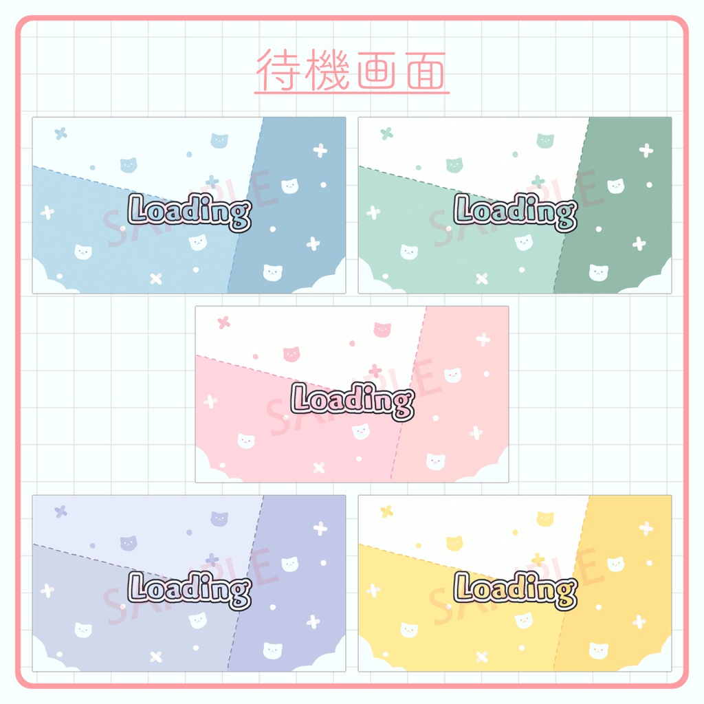 ネコの配信素材セット(5色)