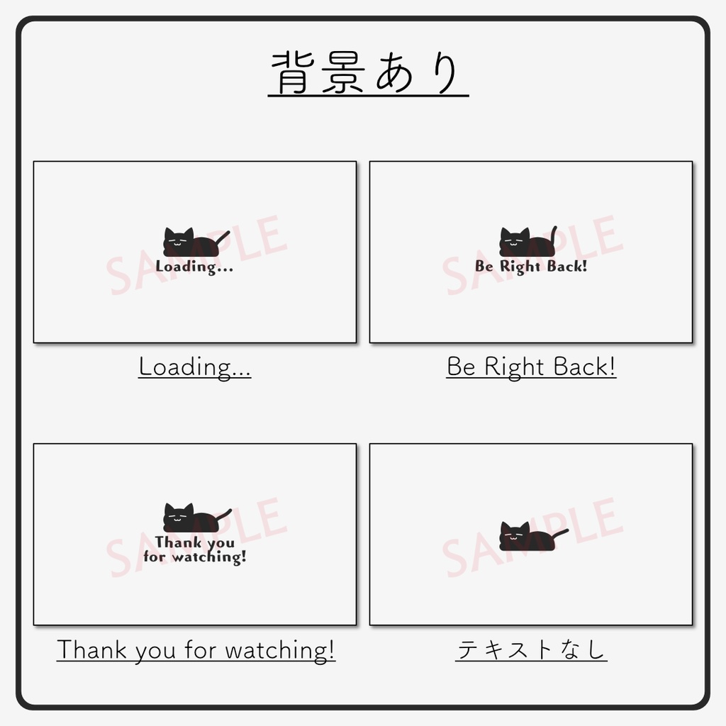 ネコの動く待機画面