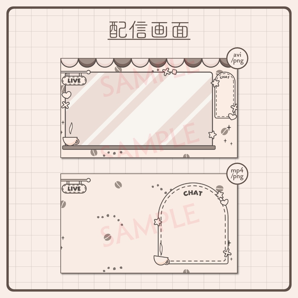 カフェの配信素材セット